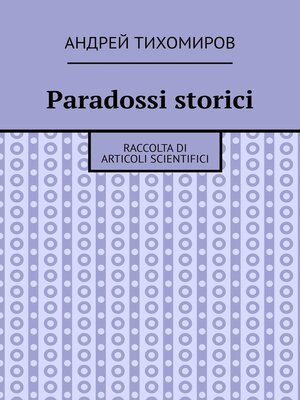 cover image of Paradossi storici. Raccolta di articoli scientifici